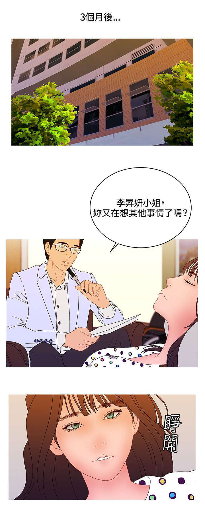 第38话13