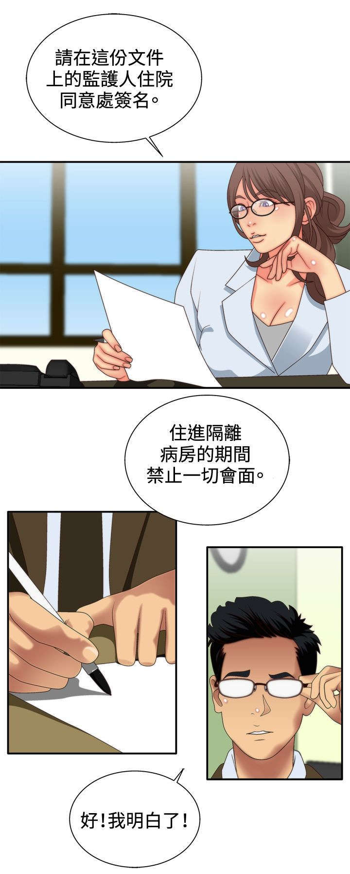 第5话11