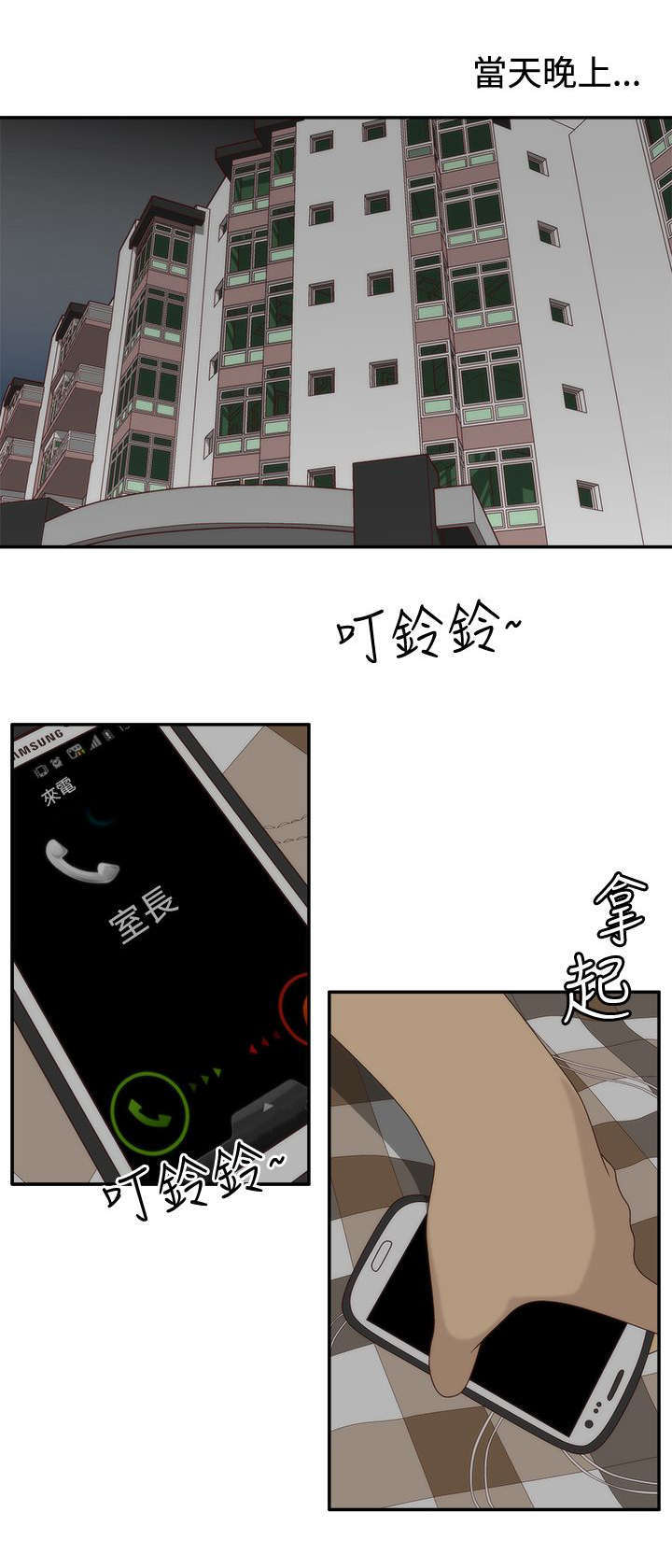 第7话6