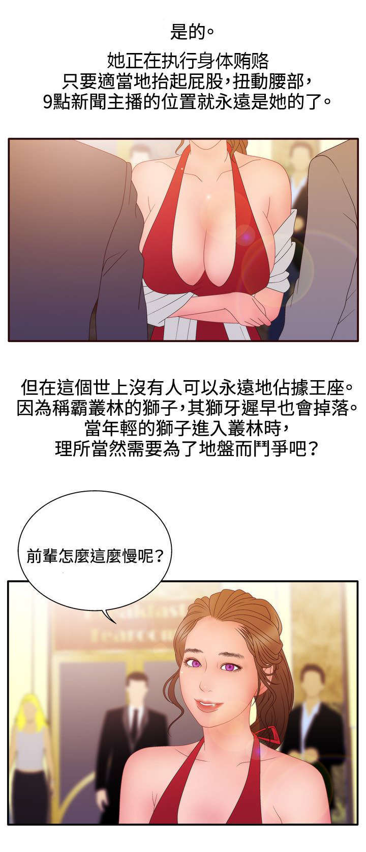 第30话5