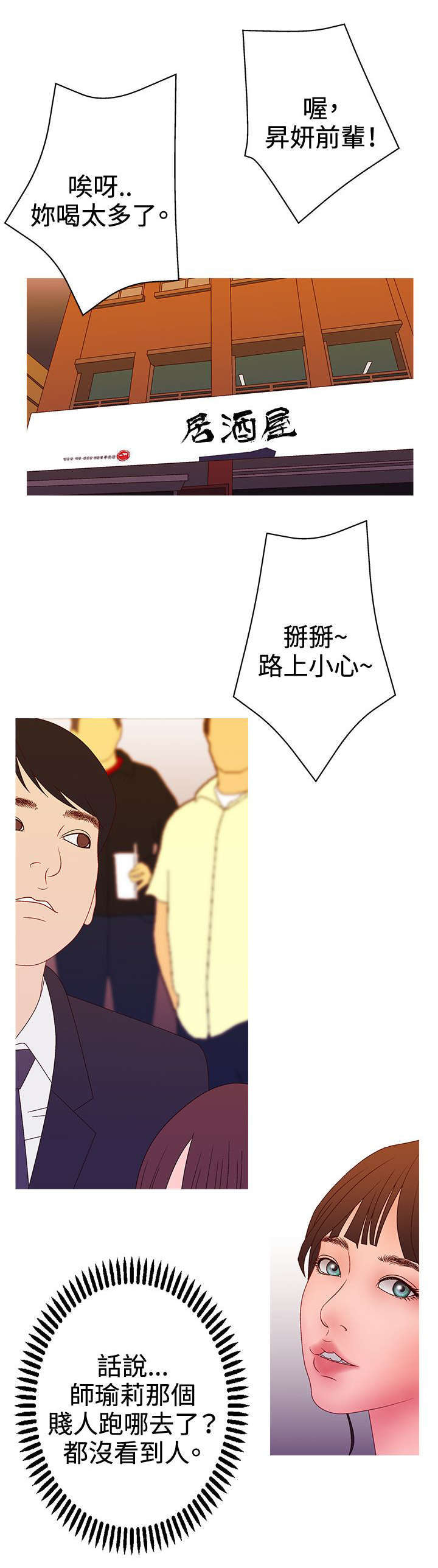 第35话12