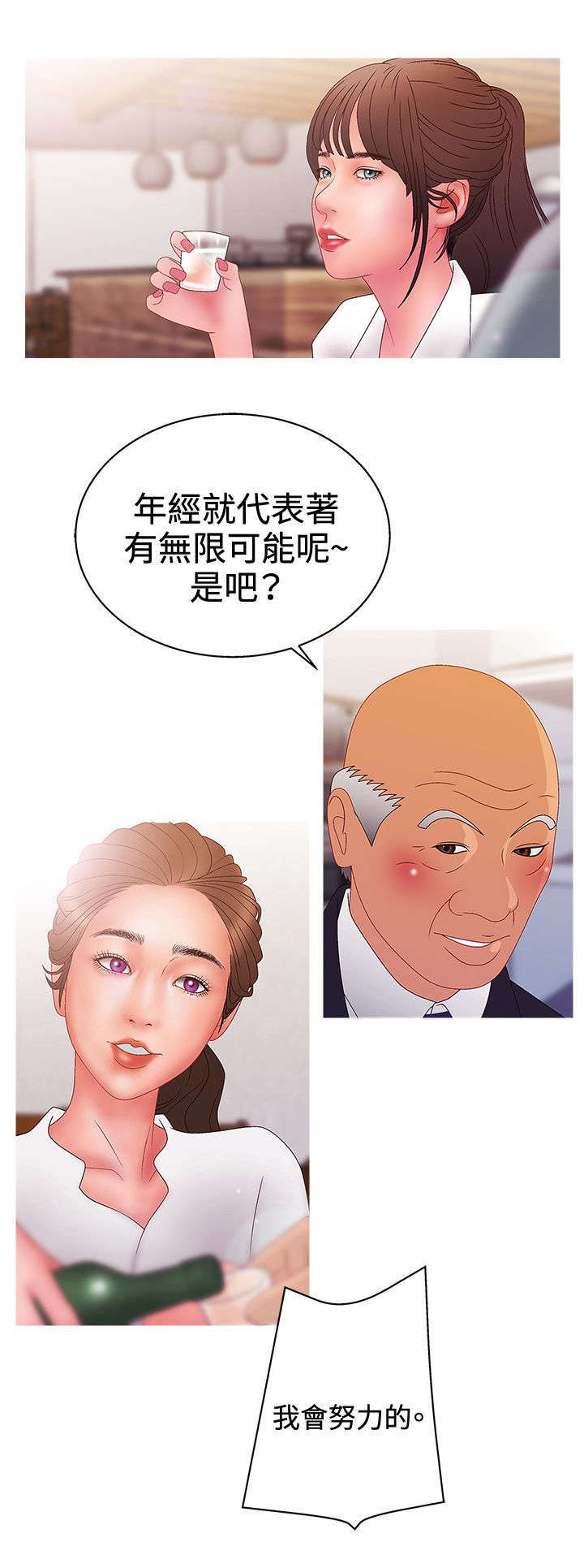 第34话4