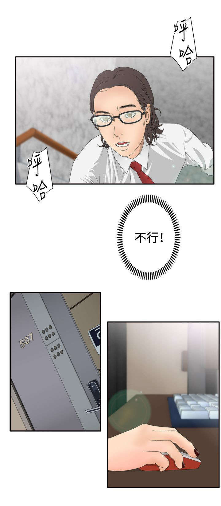 第25话4