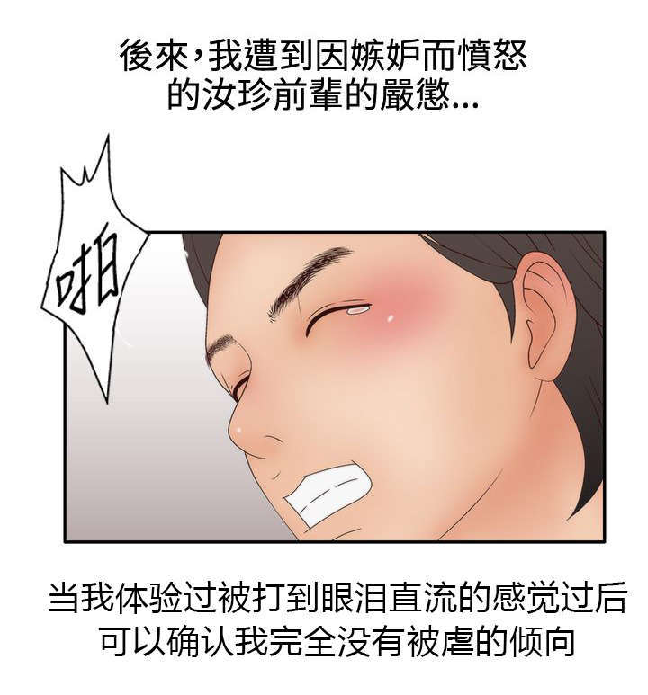 第28话19