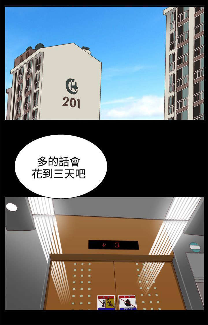 第3话5