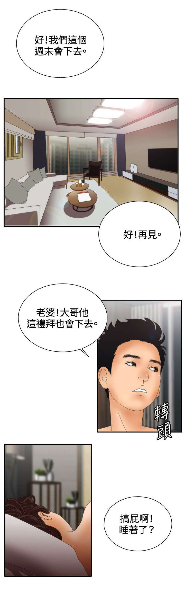 第16话9