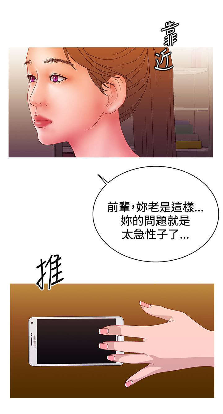 第37话7