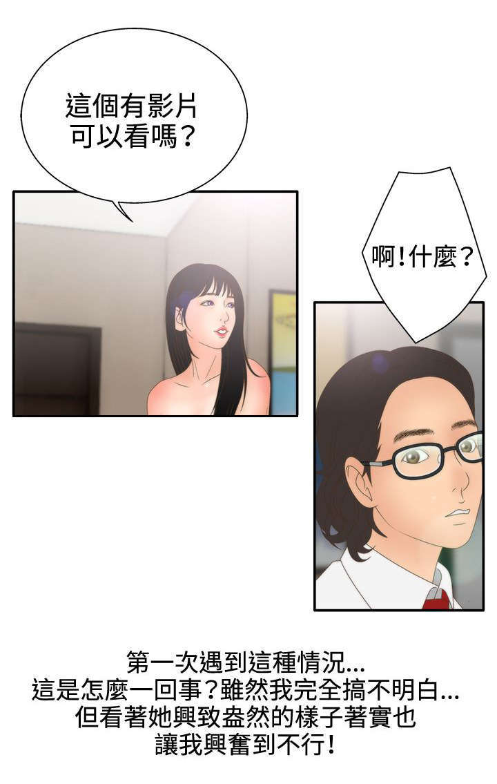 第25话9