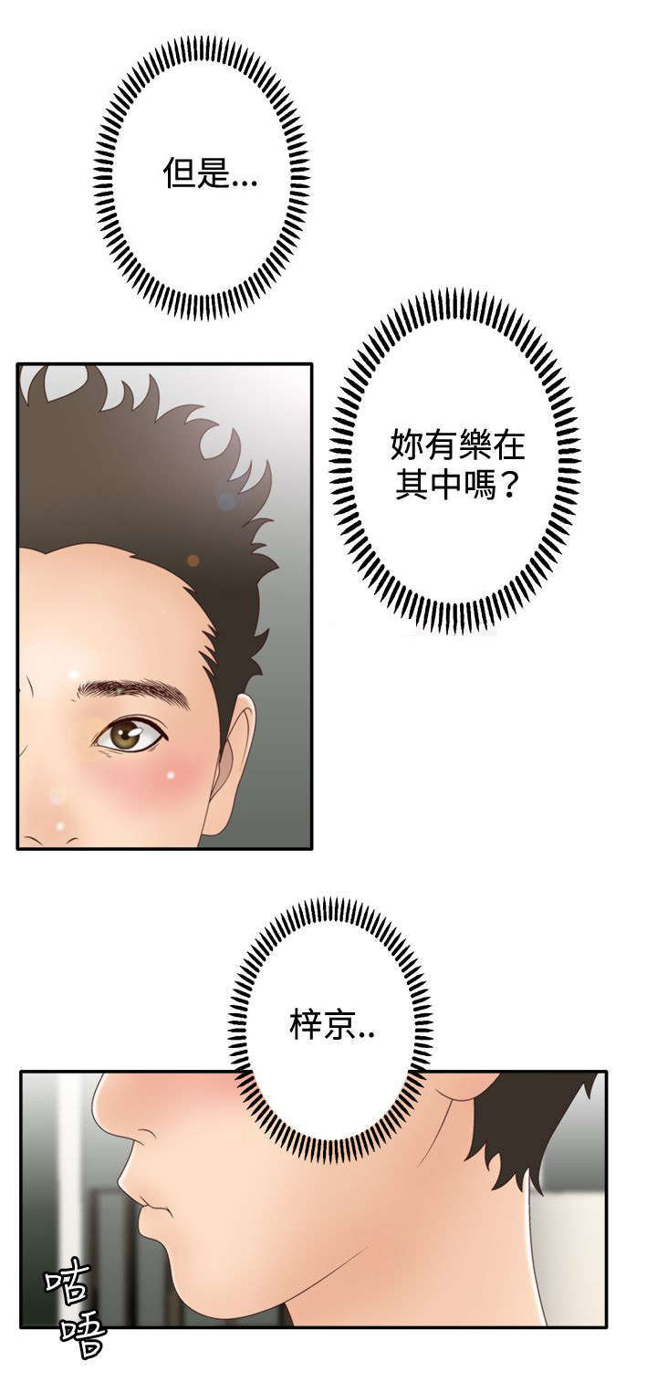 第21话6