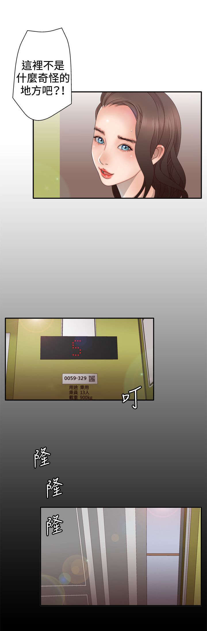 第18话8