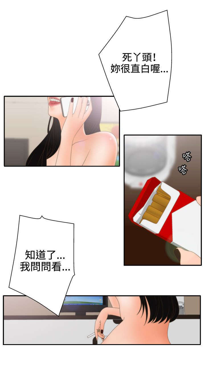 第26话10