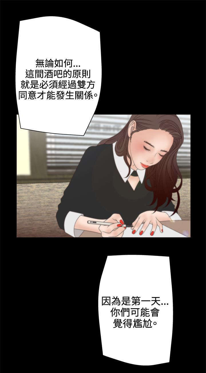 第19话6