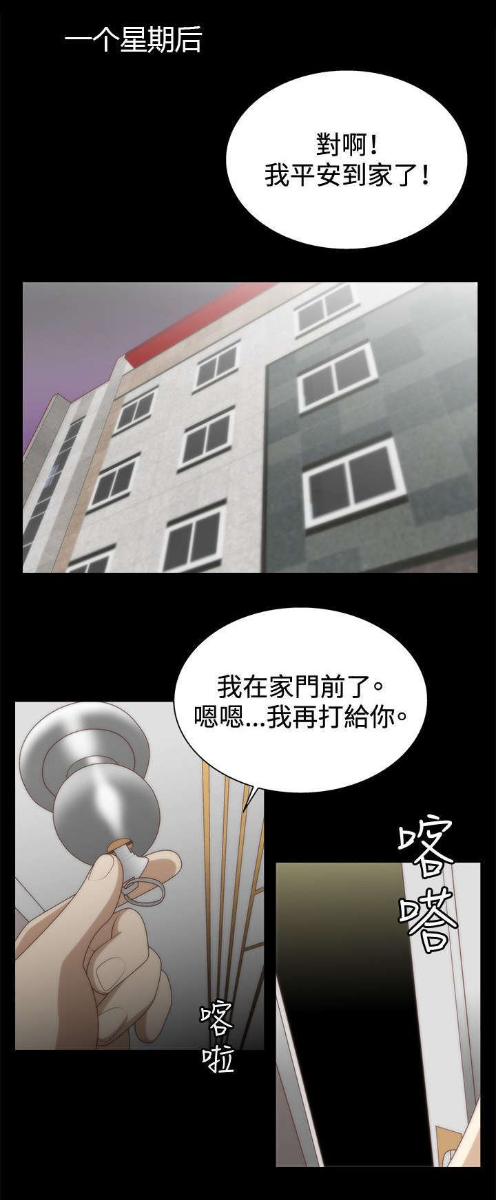第13话7