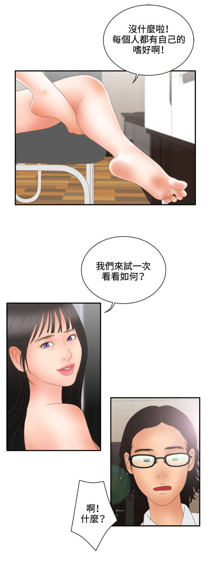 第25话12