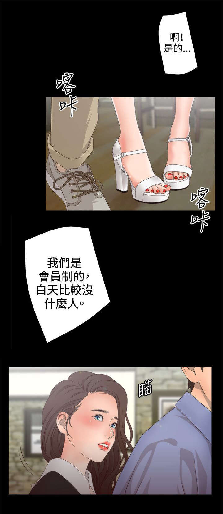 第18话10