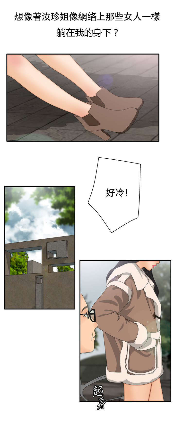 第23话12