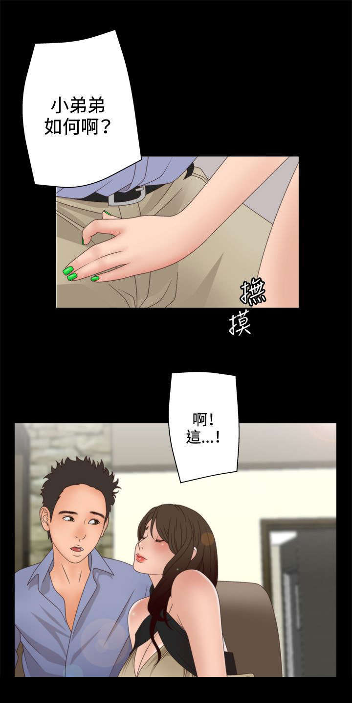第19话10