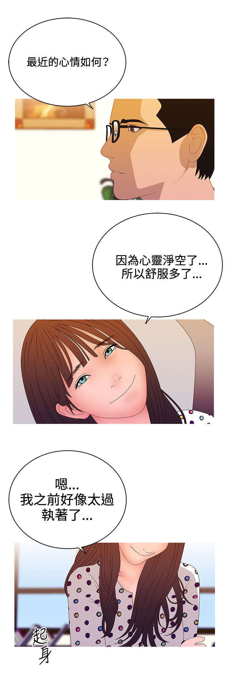 第38话14