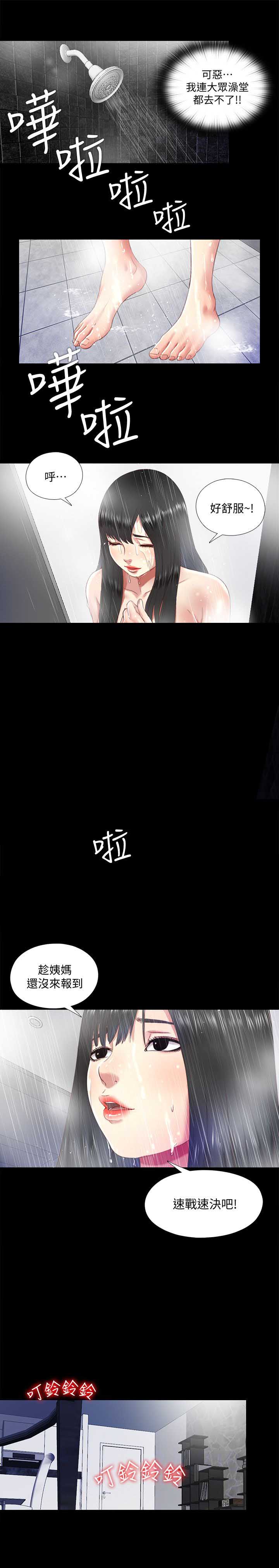 第19话12