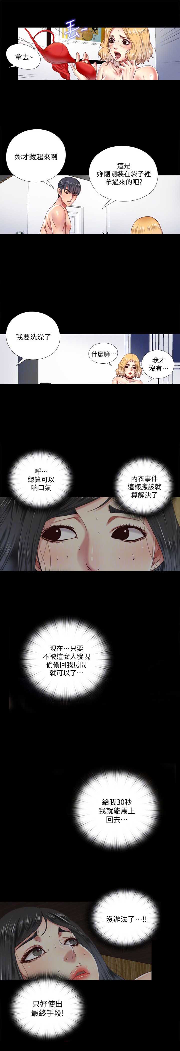 第13话6