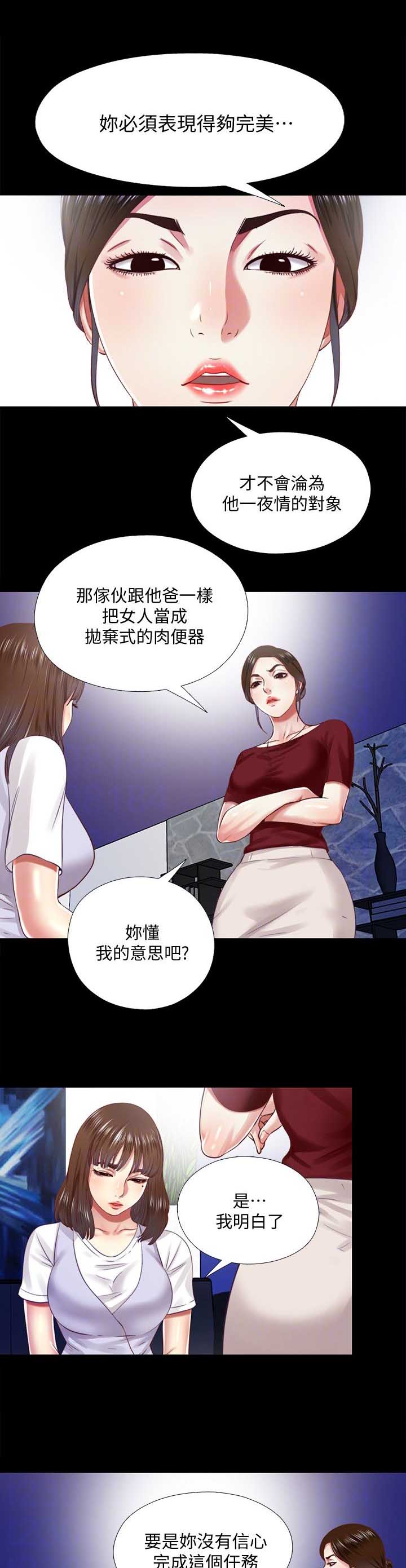 第17话3