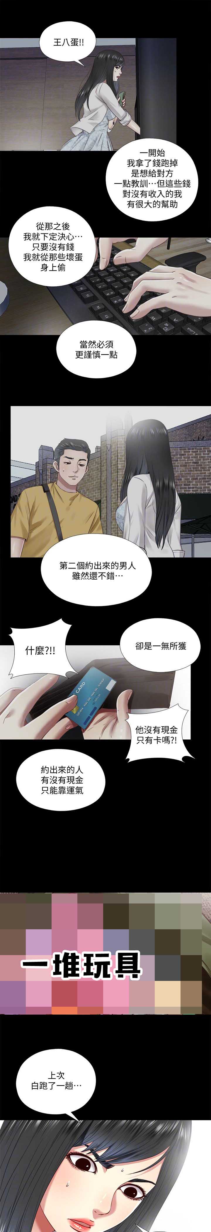 第20话9