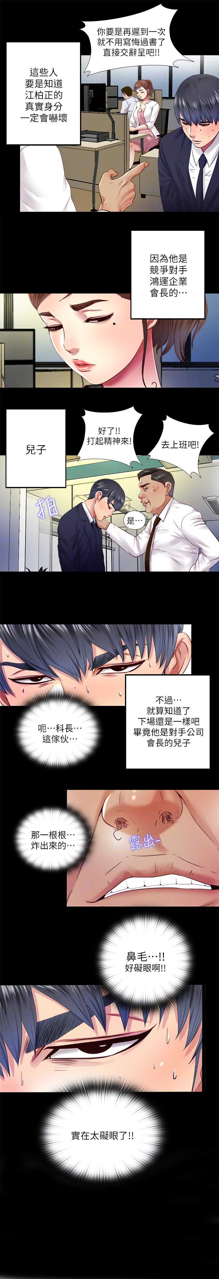 第15话4