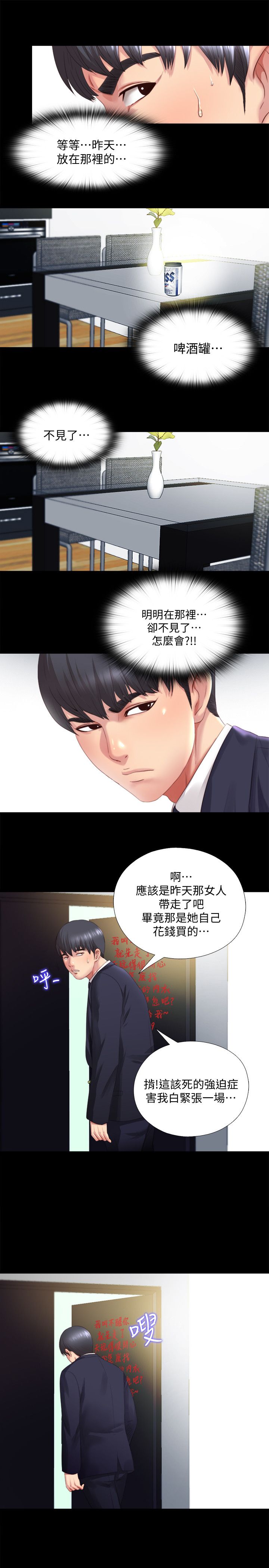 第1话22