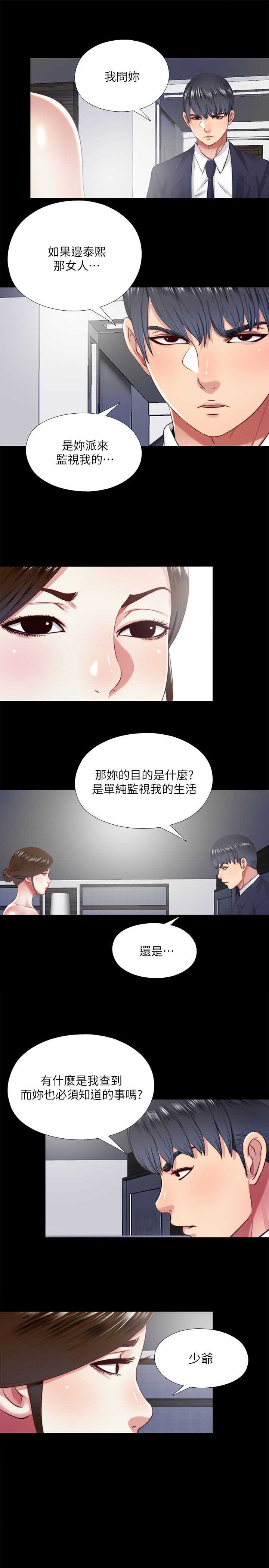 第21话17