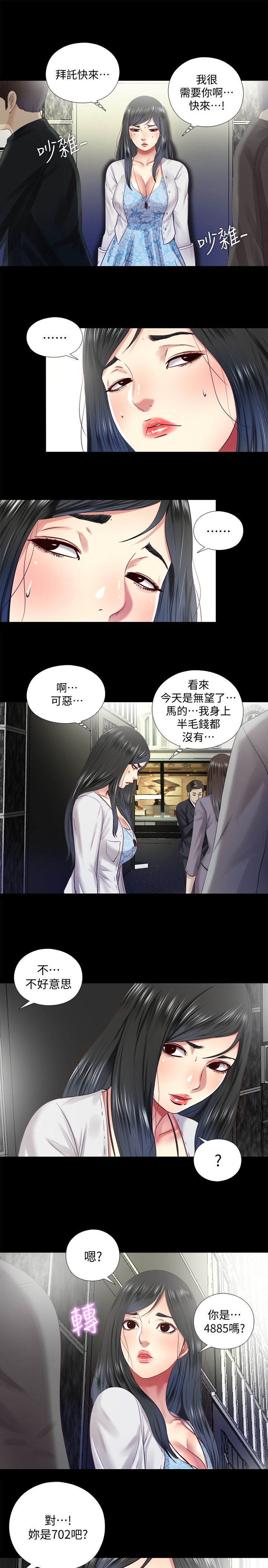 第16话8