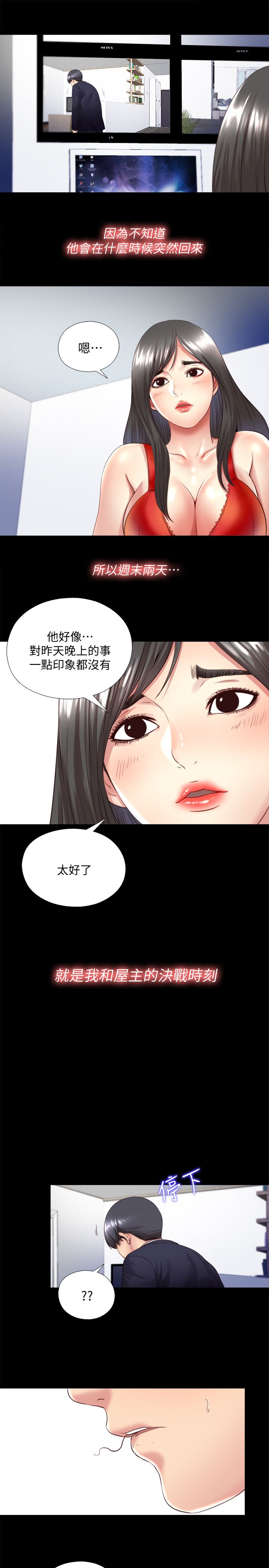 第5话8