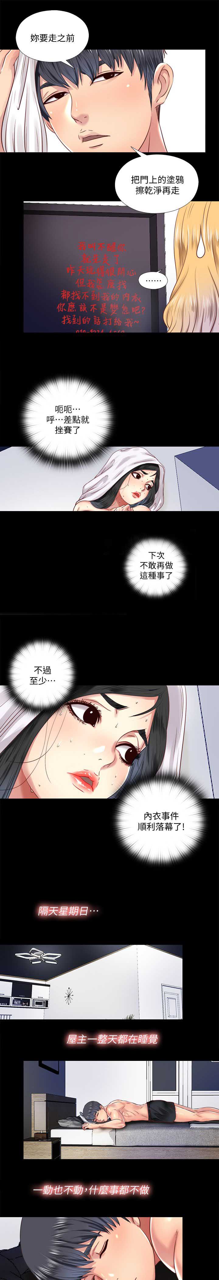 第14话2