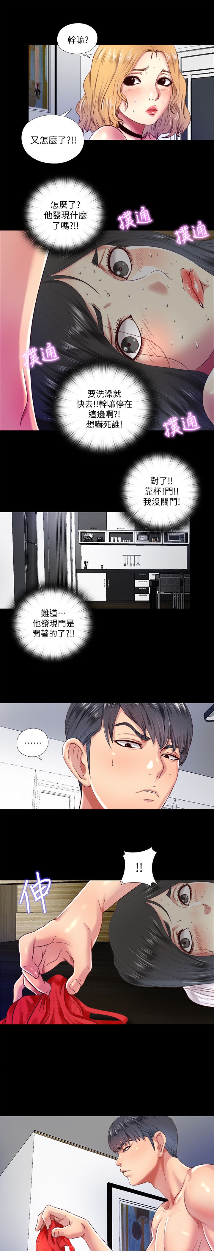 第13话3