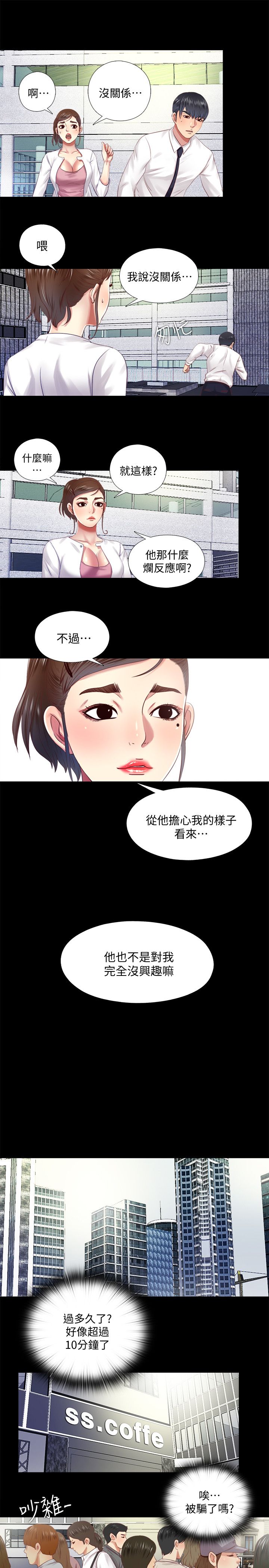 第16话6