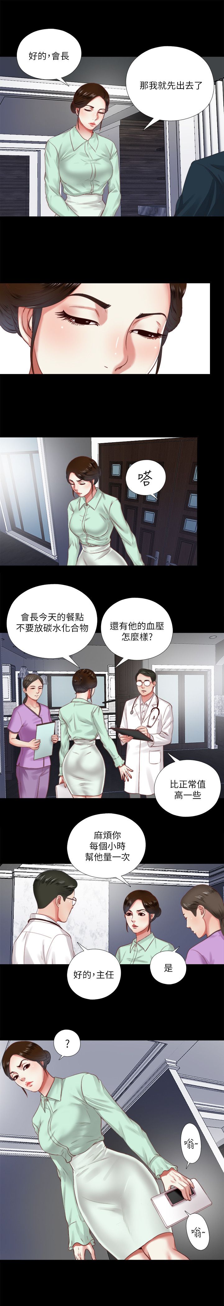 第10话6