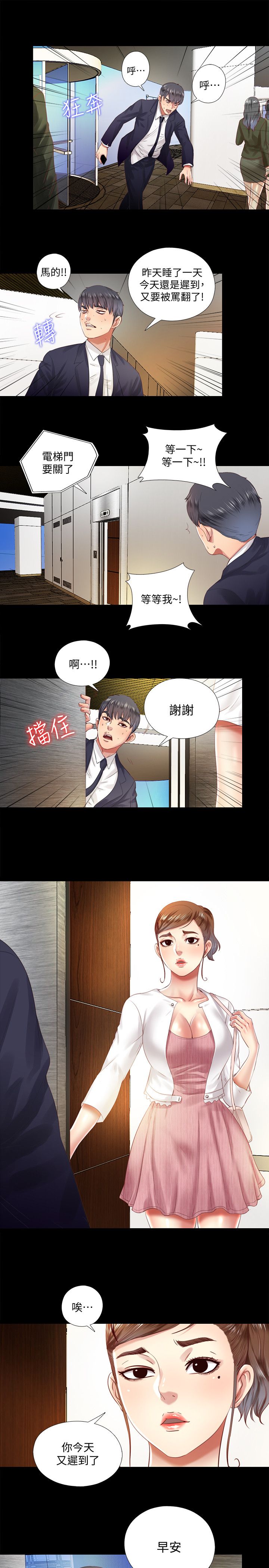 第14话9