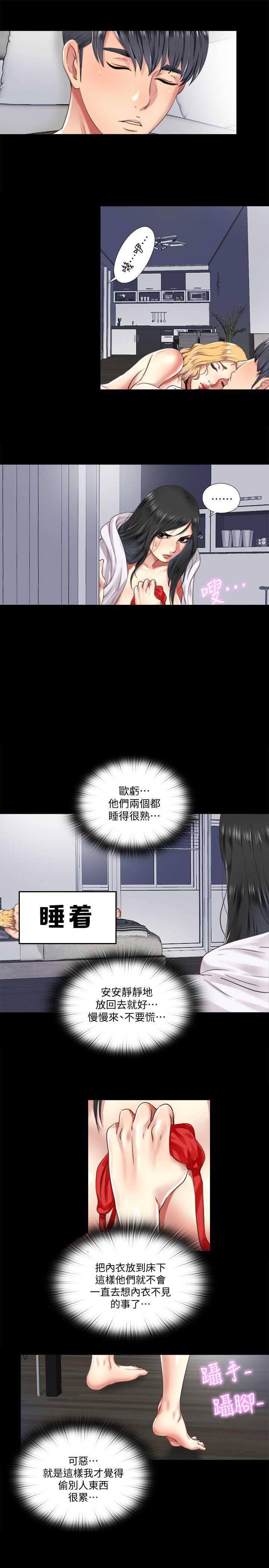 第11话8