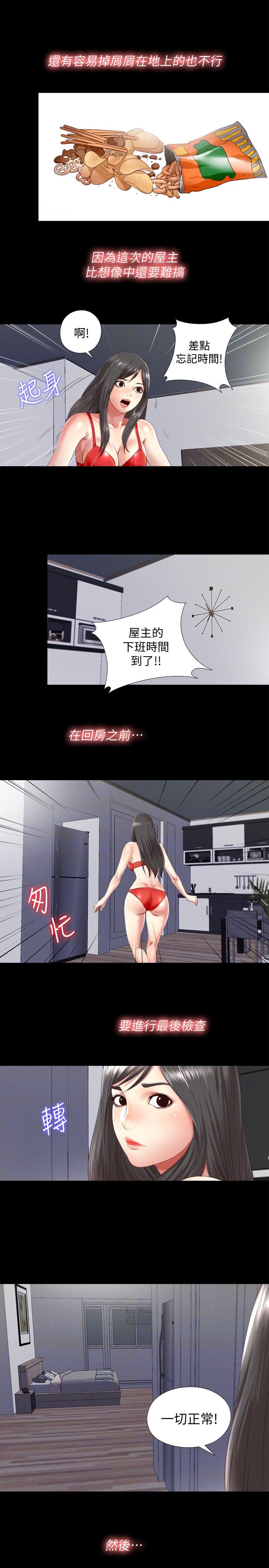 第2话11