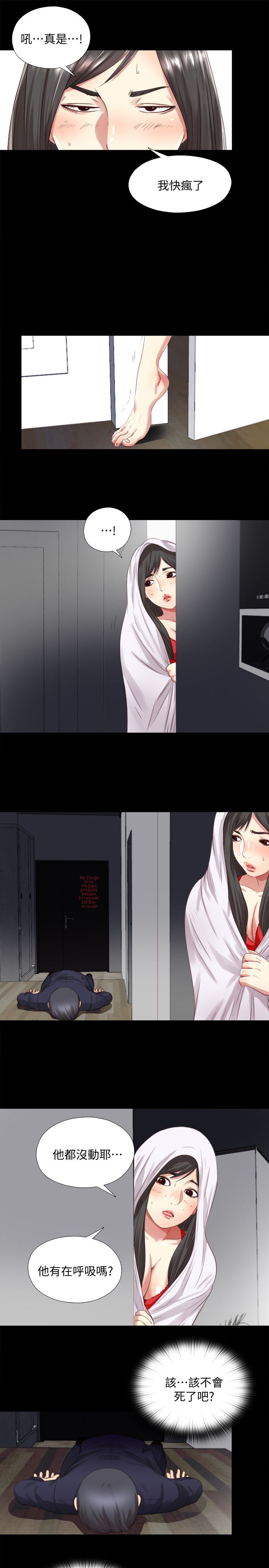 第3话6