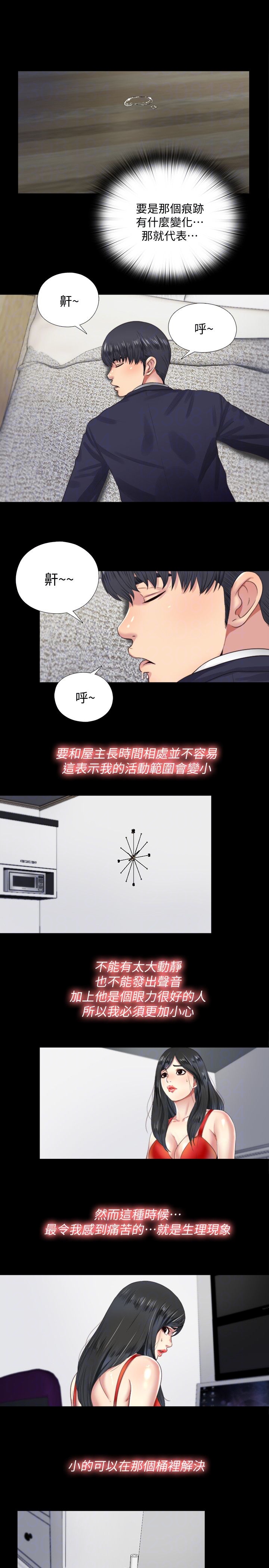 第6话8