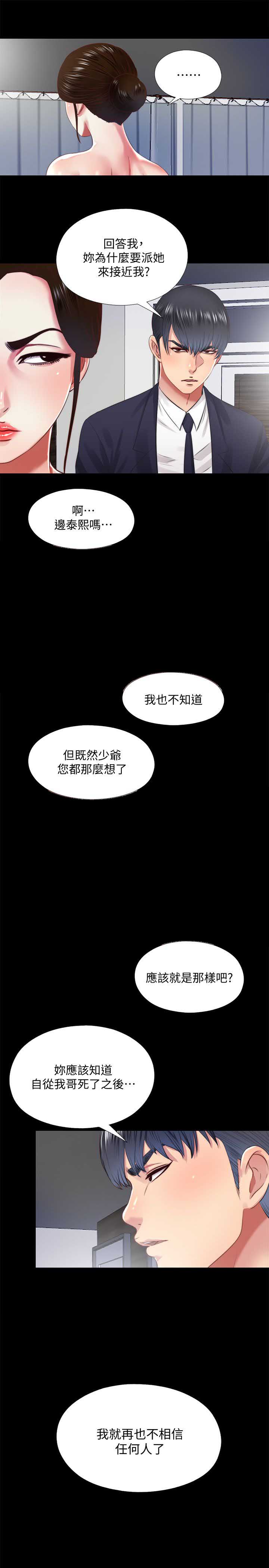 第21话5