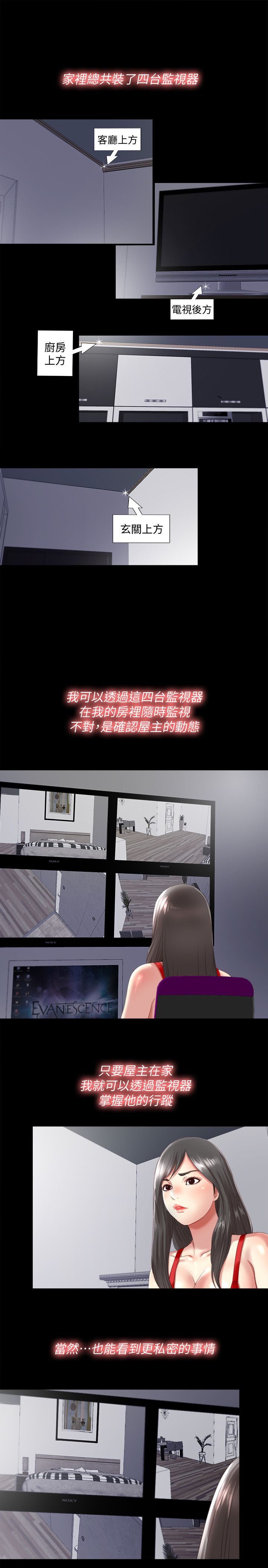 第2话5