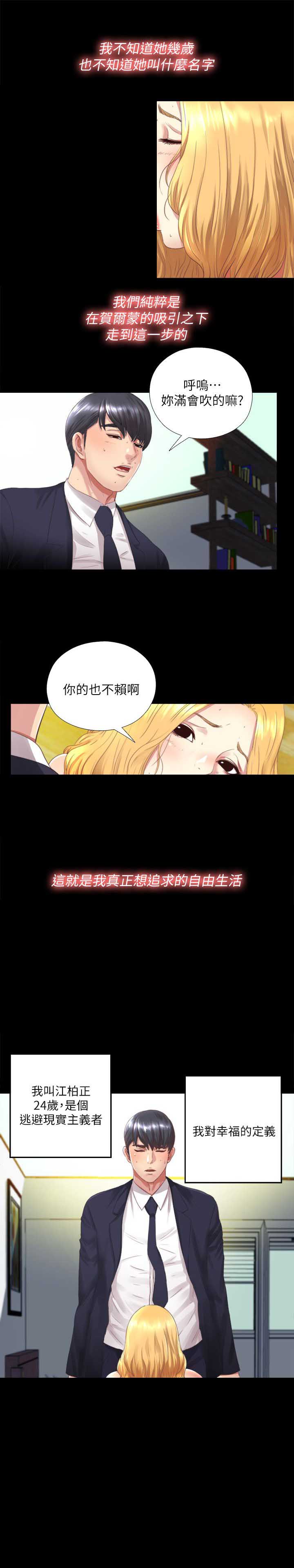 第1话6