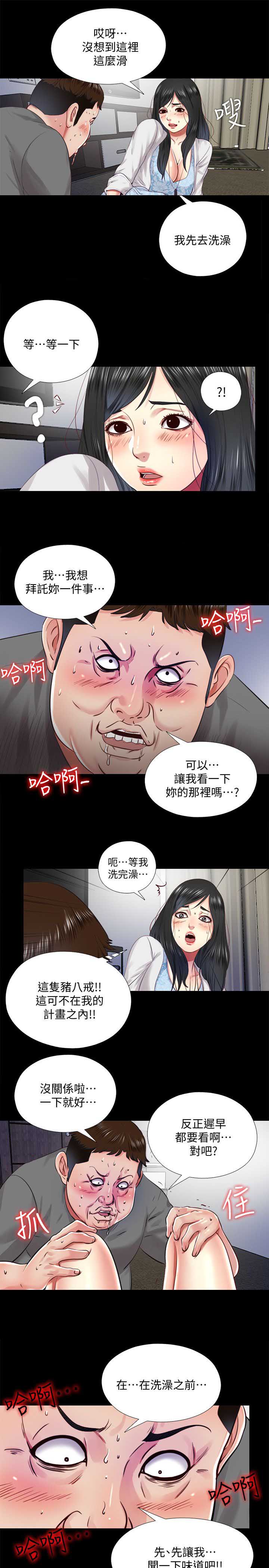 第18话2