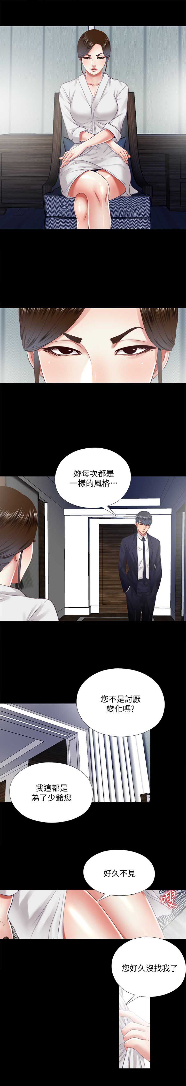 第20话2