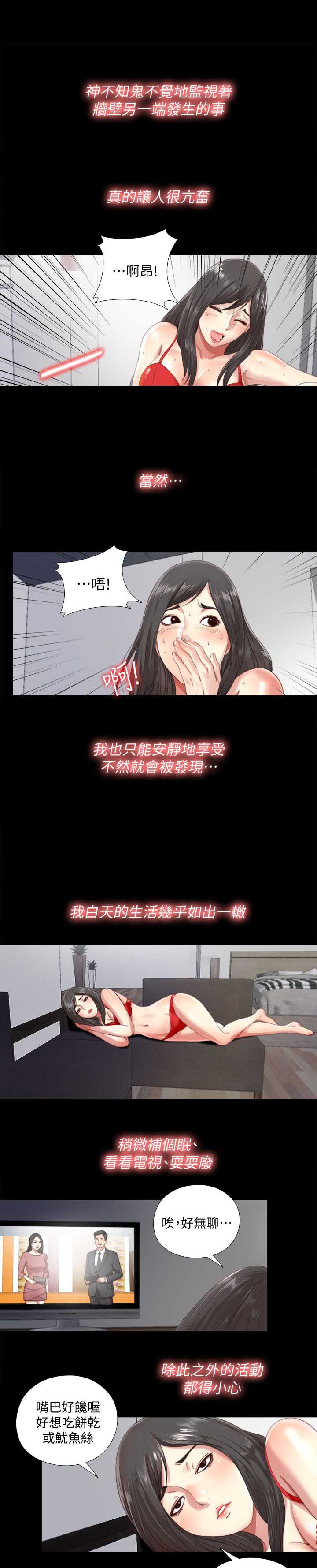 第2话9