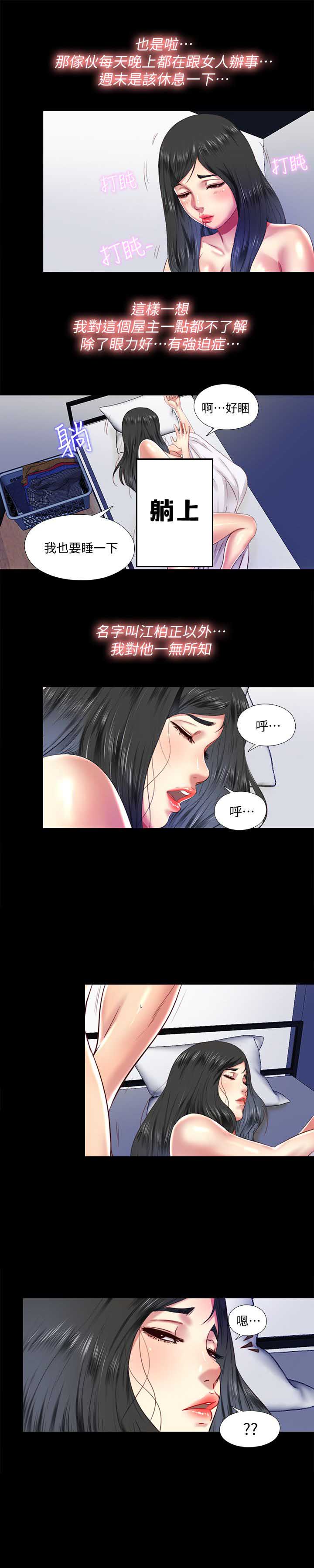 第14话4