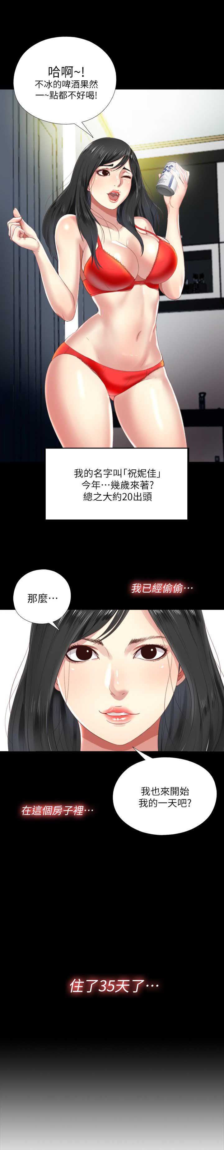 第1话26