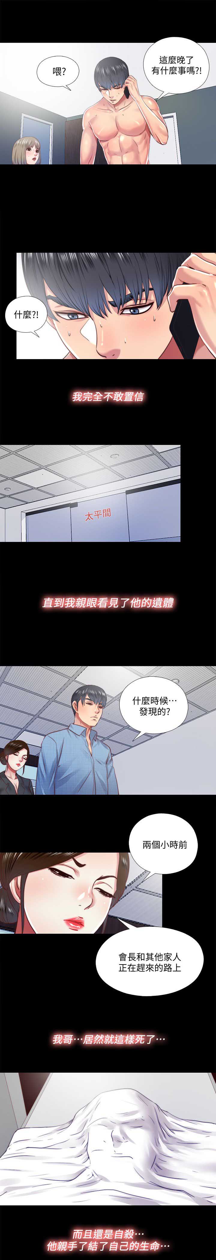 第21话9
