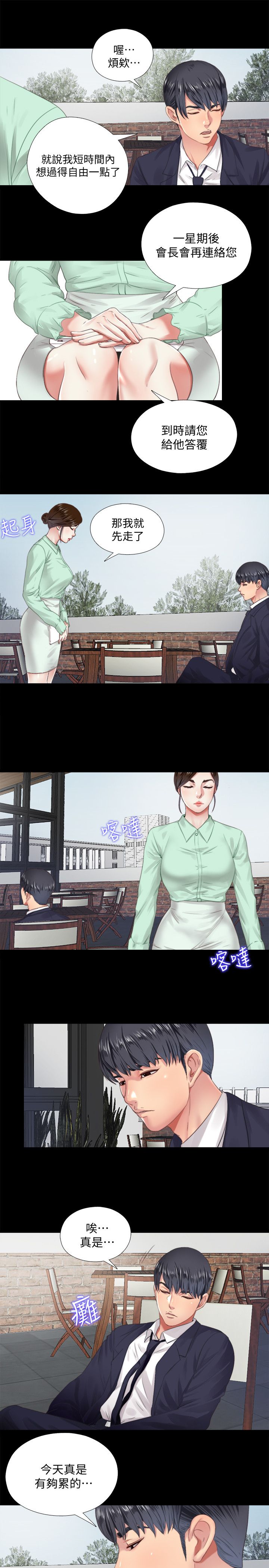第8话5